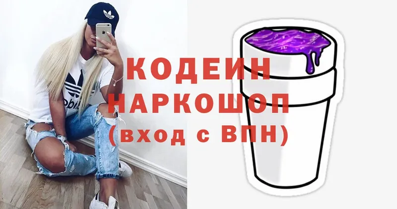 Кодеиновый сироп Lean Purple Drank  даркнет Telegram  Гагарин 